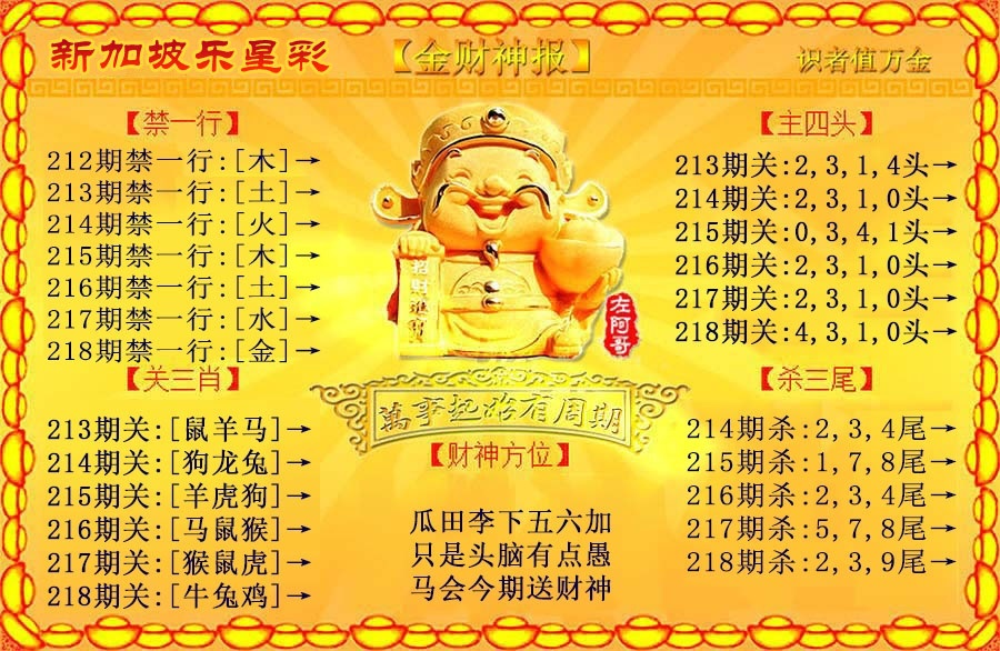 财神手机站
